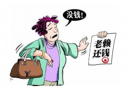 阳江讨债公司